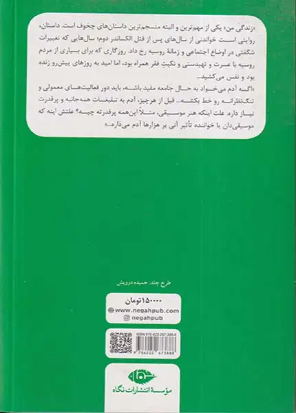 زندگی من(نگاه)گلشیری